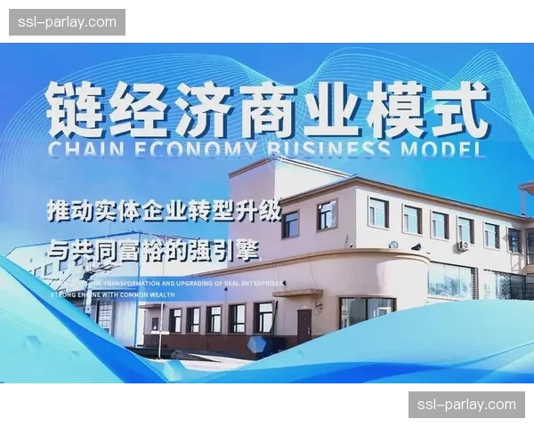 产业协同的核心由成本控制转向价值共创